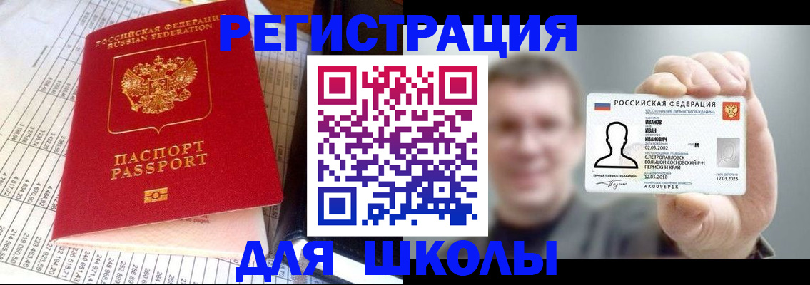 временная регистрация поиск в Партизанске