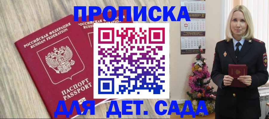временная регистрация законно в Партизанске