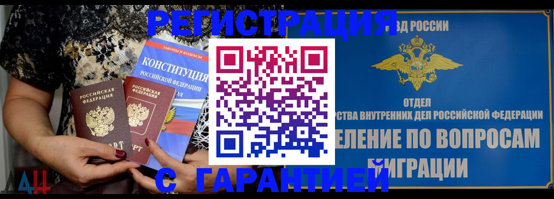 временная регистрация поиск в Партизанске