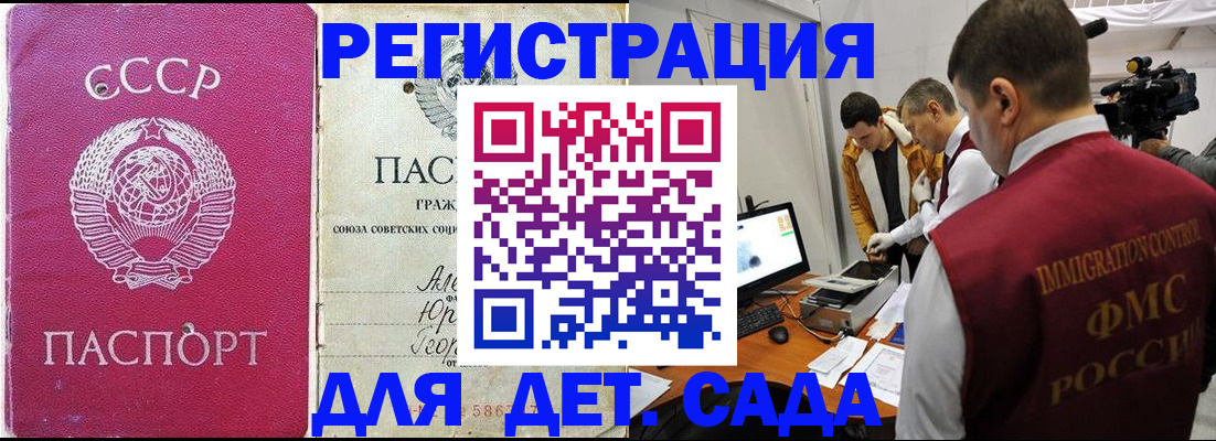 временная прописка в Партизанске