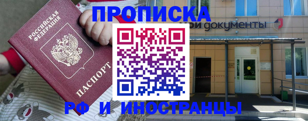пропишу в квартире в Партизанске