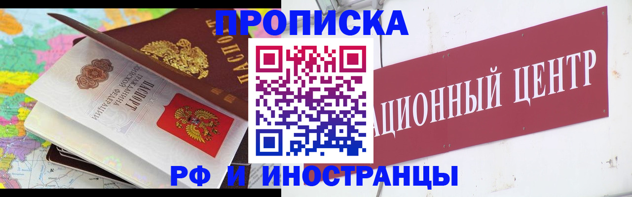 пропишу в квартире в Партизанске