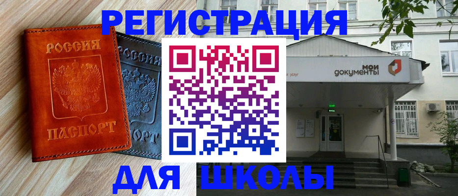 прописка паспорт в Партизанске